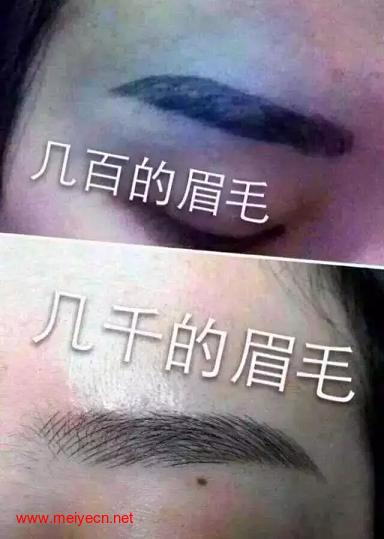 定妆眉价格