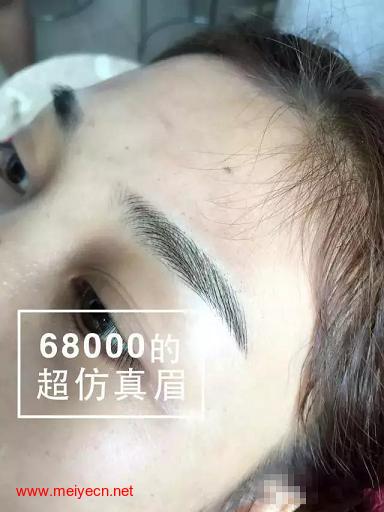 半永久定妆眉价格