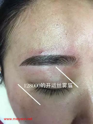 半永久定妆眉价格