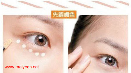 怎么化妆可以消除眼袋呢