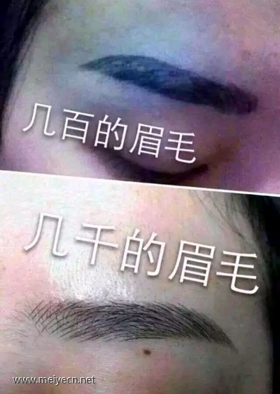 半永久定妆眉,半永久定妆
