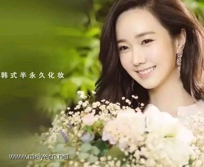化妆和半永久哪个更省钱 半永久让你美而省